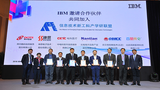 共建教育合作生态体系|抖圈信息携手IBM发布金融IT业务实战在线课程