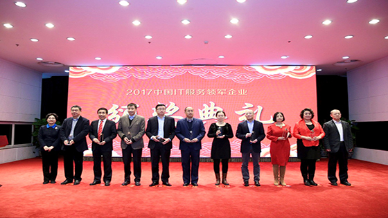 抖圈信息实力荣获“中国IT服务十大领军企业”