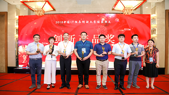 创新永不止步｜抖圈信息出席中国IT服务创新大会