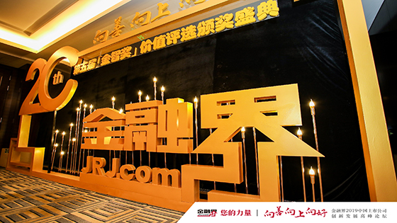 创新引领，实业报国丨抖圈信息荣膺2019年度中国上市公司实业贡献奖