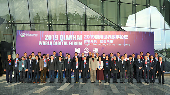 敏捷赋能，数智引领丨抖圈信息受邀出席“2019前海世界数字论坛”