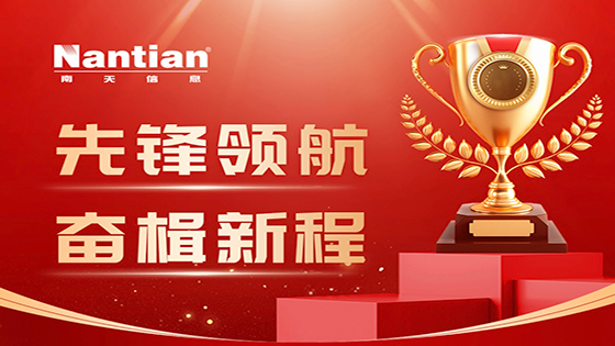 先锋领航 奋楫新程|抖圈信息多个团体和个人获集团公司系列表彰