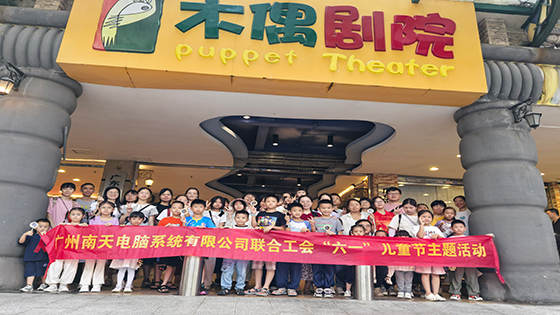 广州抖圈开展“非遗润童心 文化共传承”主题活动