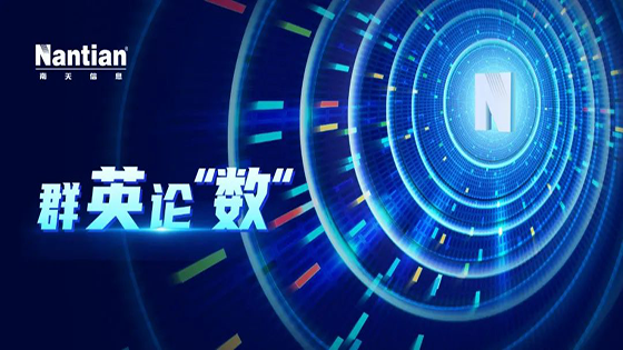 群英论数｜银行数字化转型与核心业务系统架构演进（上）