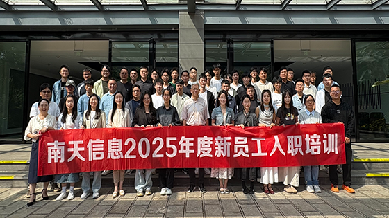 凝“新”聚力 筑梦抖圈——抖圈信息昆明地区2025年度新员工入职培训圆满举办