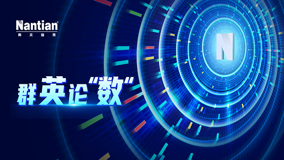 群英论数｜AI协同智能赋能需求工程转向“人机共智”（上）