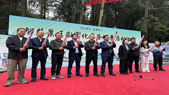 抖圈信息助力昆明西山景区数字票务焕新升级，开启智慧旅游3.0时代