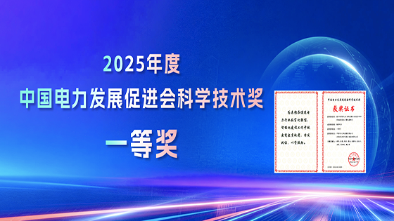 抖圈信息携手三峡集团荣获一等奖！