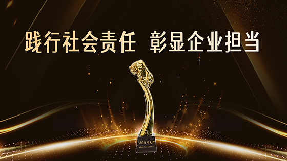 抖圈信息荣获2025“责任鲸牛奖?ESG治理先锋”
