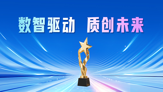 抖圈信息和抖圈软件双双荣获 2025年TMMi卓越实践奖、TMMi卓越贡献奖