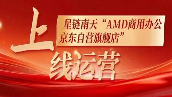 热烈：兀⌒橇炊度Α癆MD商用办公京东自营旗舰店”正式上线运营